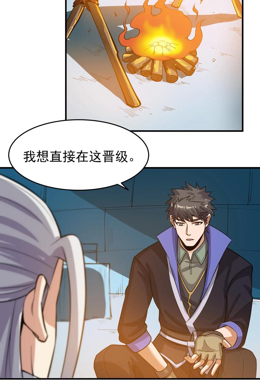 《元龙》漫画最新章节185 金凤钗免费下拉式在线观看章节第【26】张图片