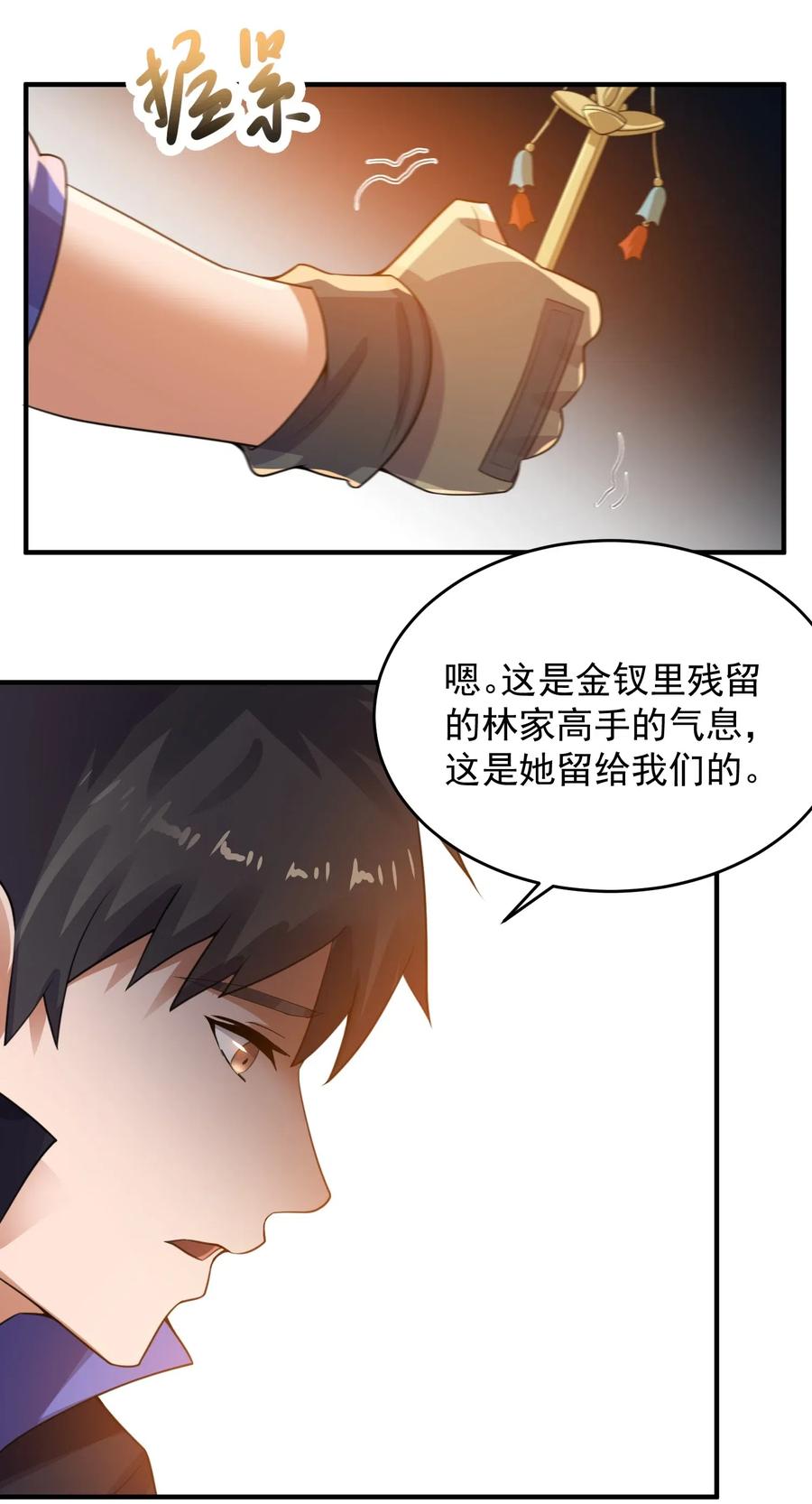 《元龙》漫画最新章节185 金凤钗免费下拉式在线观看章节第【41】张图片