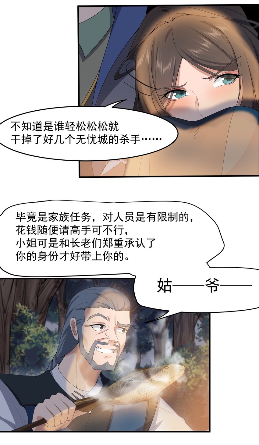 《元龙》漫画最新章节019 千幻毒蚺免费下拉式在线观看章节第【12】张图片