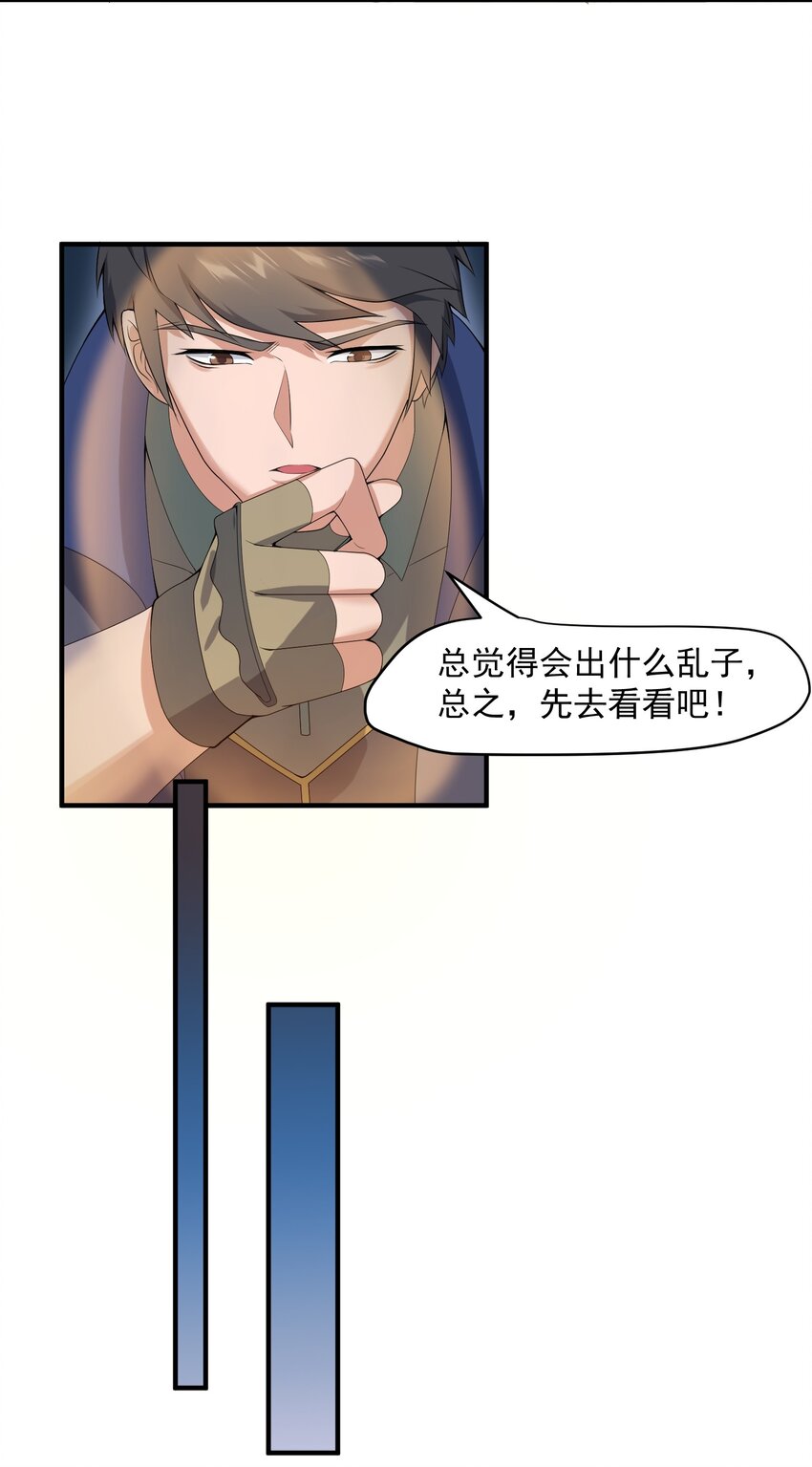 《元龙》漫画最新章节019 千幻毒蚺免费下拉式在线观看章节第【14】张图片