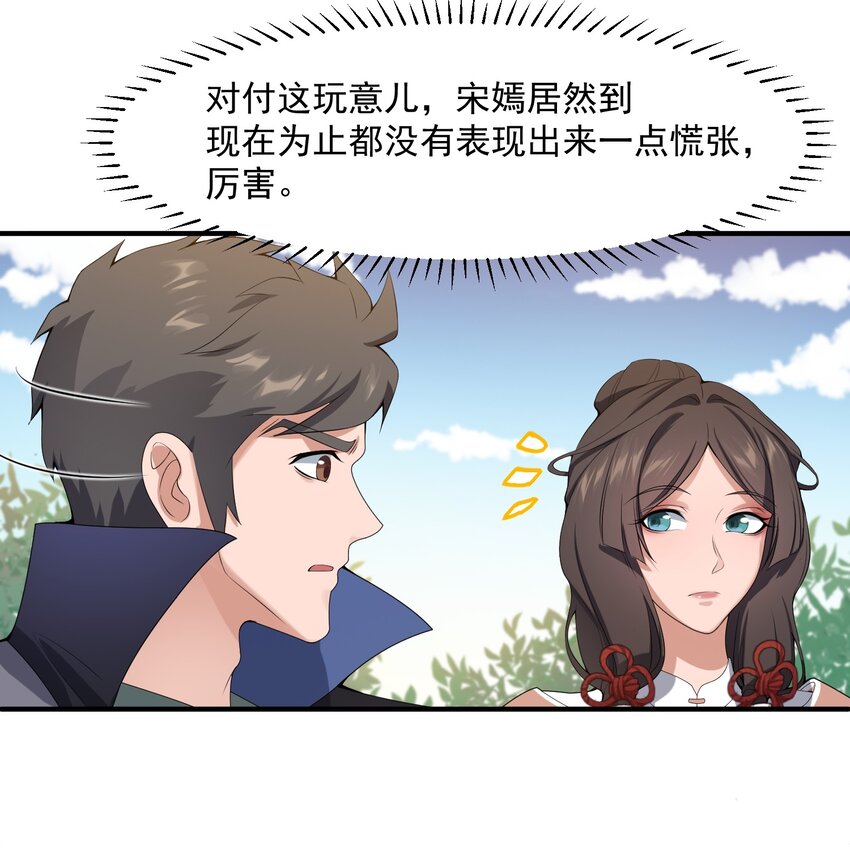 《元龙》漫画最新章节019 千幻毒蚺免费下拉式在线观看章节第【21】张图片