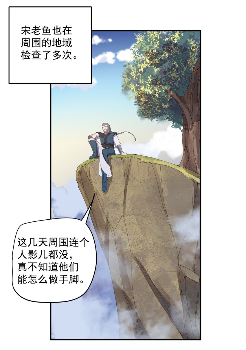 《元龙》漫画最新章节019 千幻毒蚺免费下拉式在线观看章节第【26】张图片