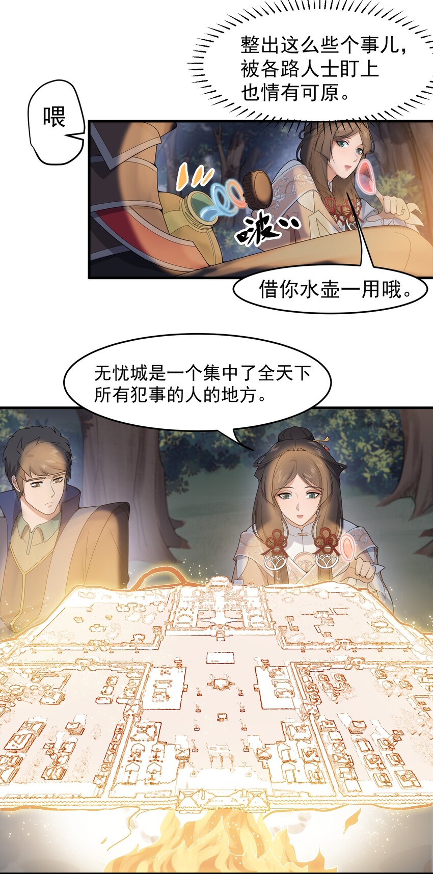 《元龙》漫画最新章节019 千幻毒蚺免费下拉式在线观看章节第【9】张图片