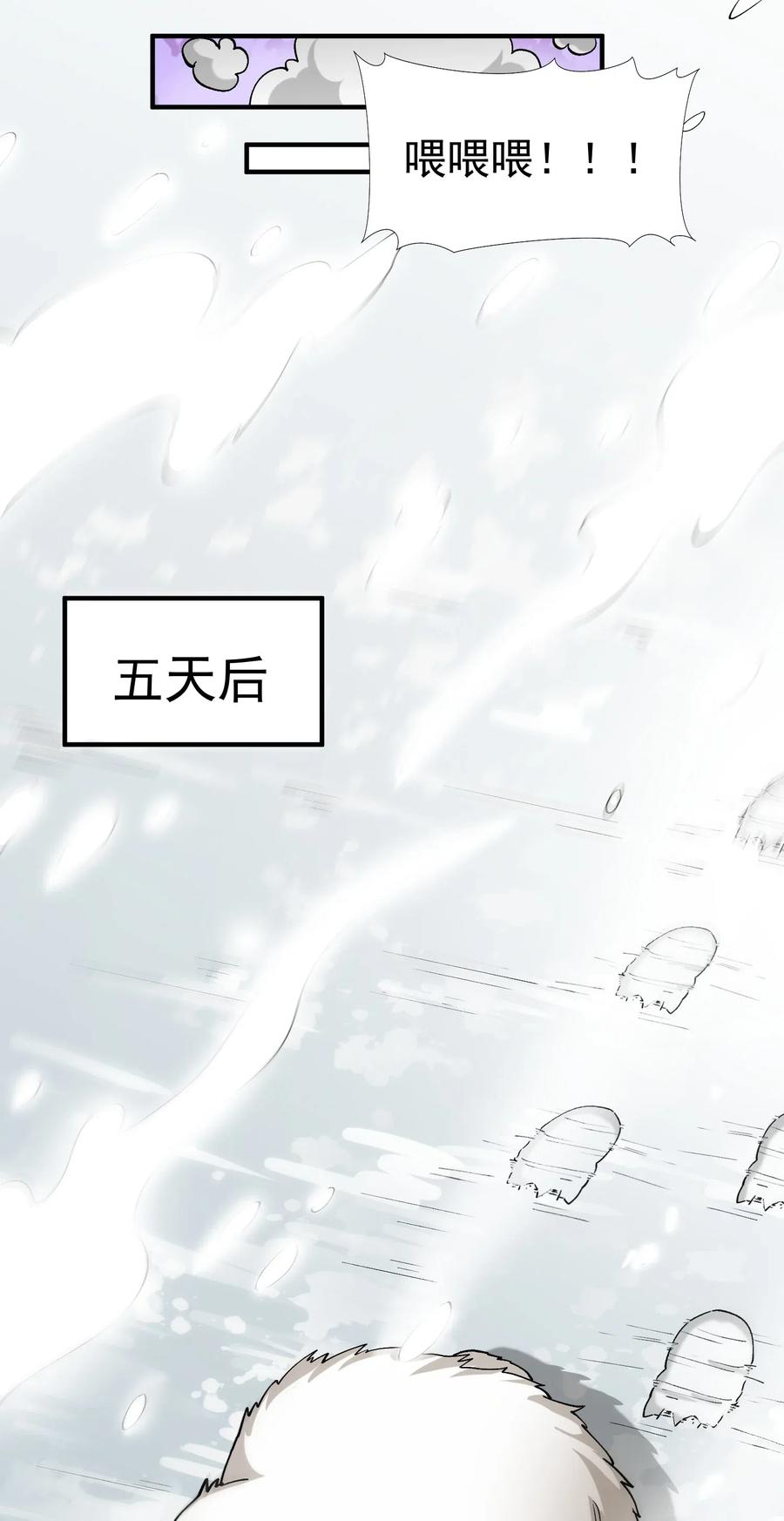 《元龙》漫画最新章节186 蚣蝮变免费下拉式在线观看章节第【20】张图片