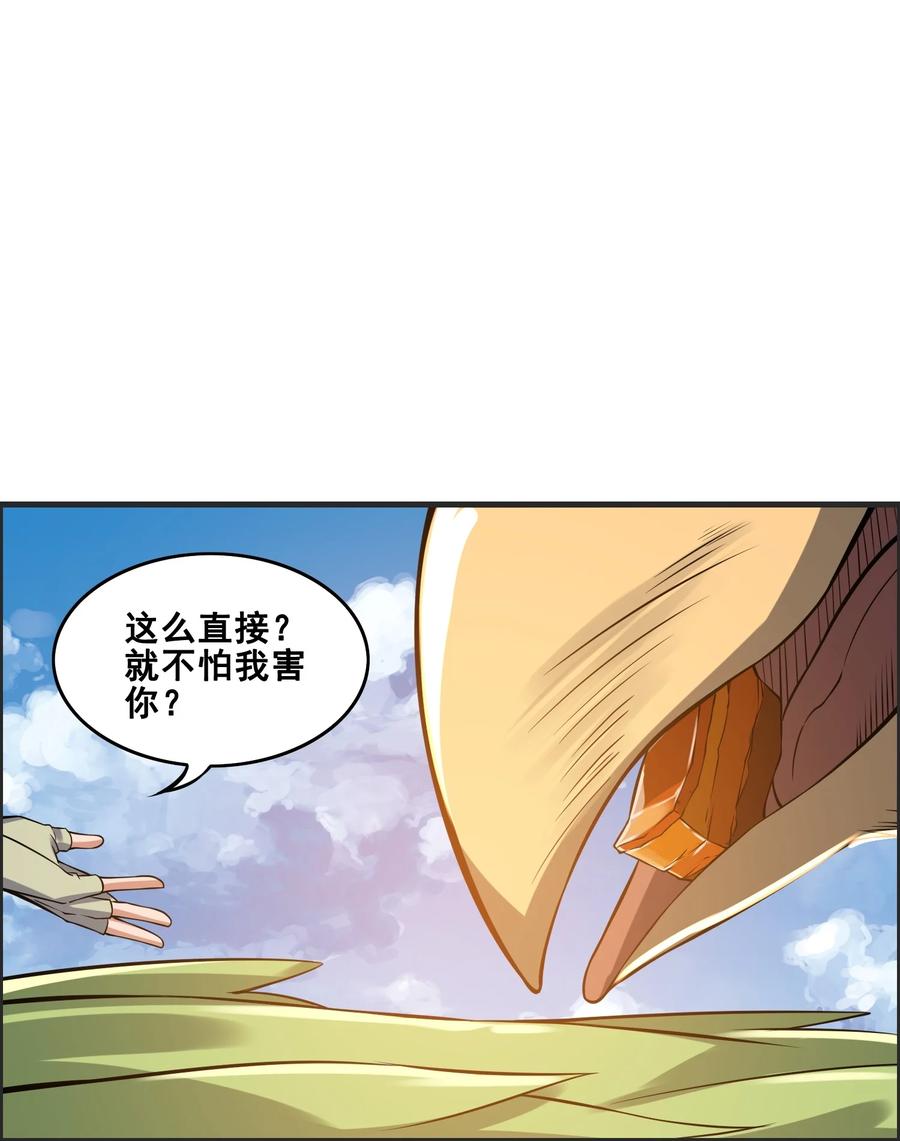 《元龙》漫画最新章节187 阿七的危机免费下拉式在线观看章节第【21】张图片