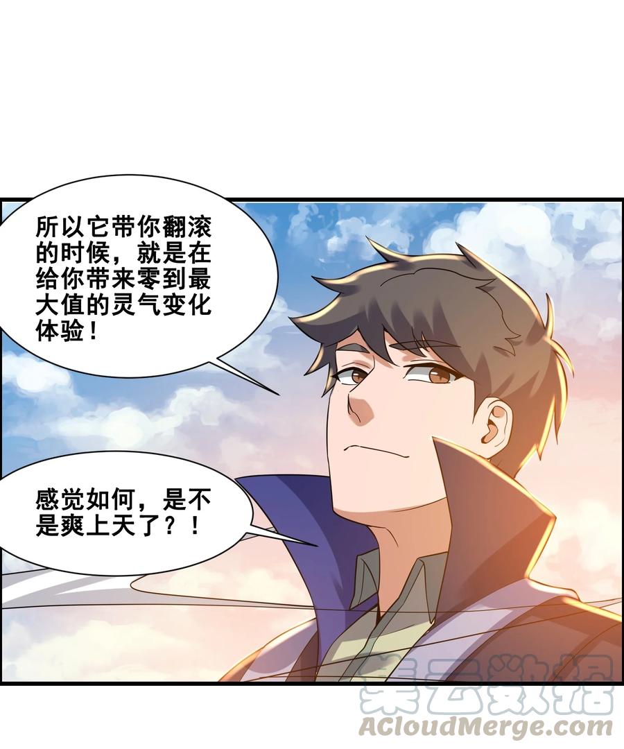 《元龙》漫画最新章节187 阿七的危机免费下拉式在线观看章节第【28】张图片