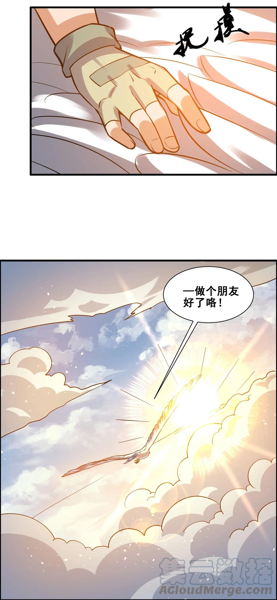 《元龙》漫画最新章节187 阿七的危机免费下拉式在线观看章节第【31】张图片