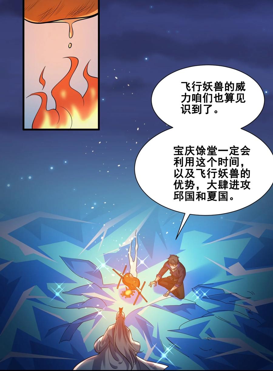 《元龙》漫画最新章节187 阿七的危机免费下拉式在线观看章节第【33】张图片