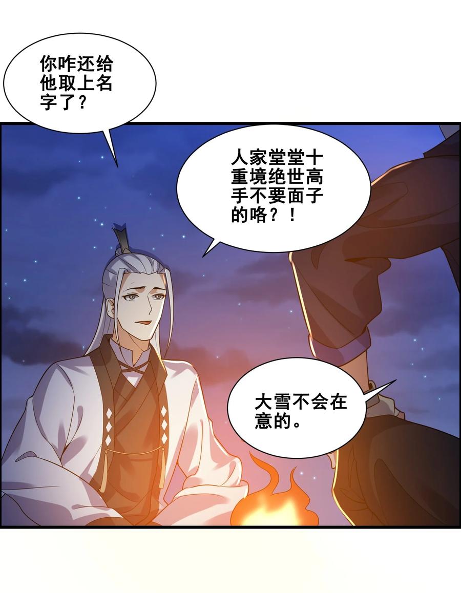 《元龙》漫画最新章节187 阿七的危机免费下拉式在线观看章节第【35】张图片