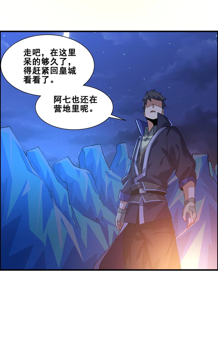 《元龙》漫画最新章节187 阿七的危机免费下拉式在线观看章节第【36】张图片