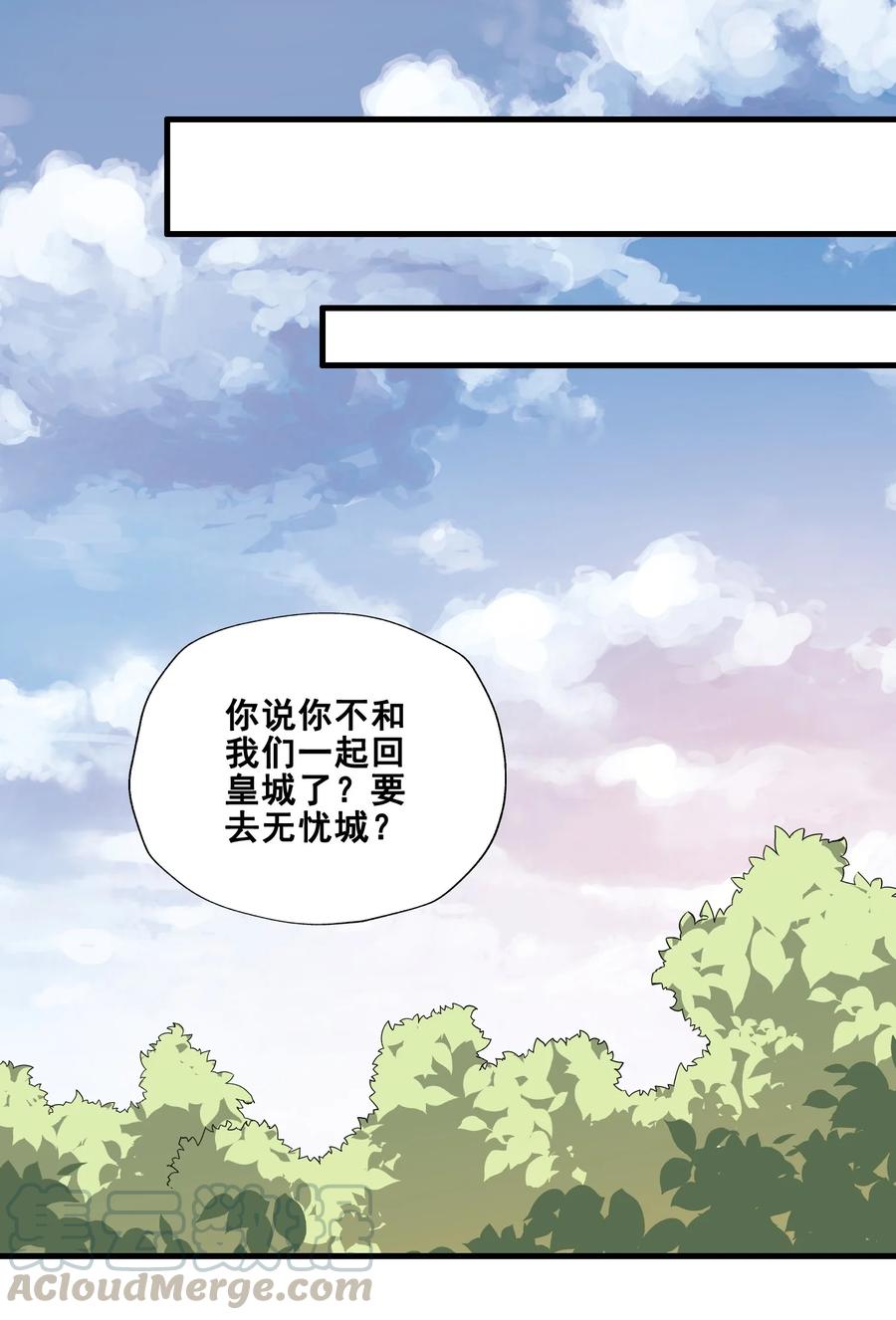 《元龙》漫画最新章节187 阿七的危机免费下拉式在线观看章节第【37】张图片