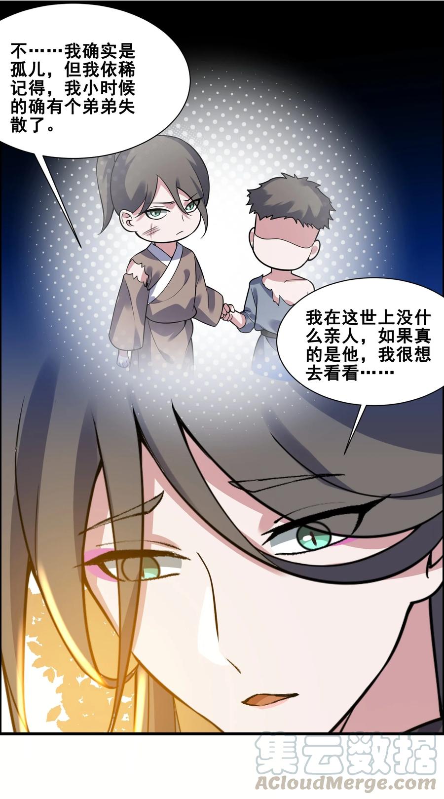 《元龙》漫画最新章节187 阿七的危机免费下拉式在线观看章节第【43】张图片