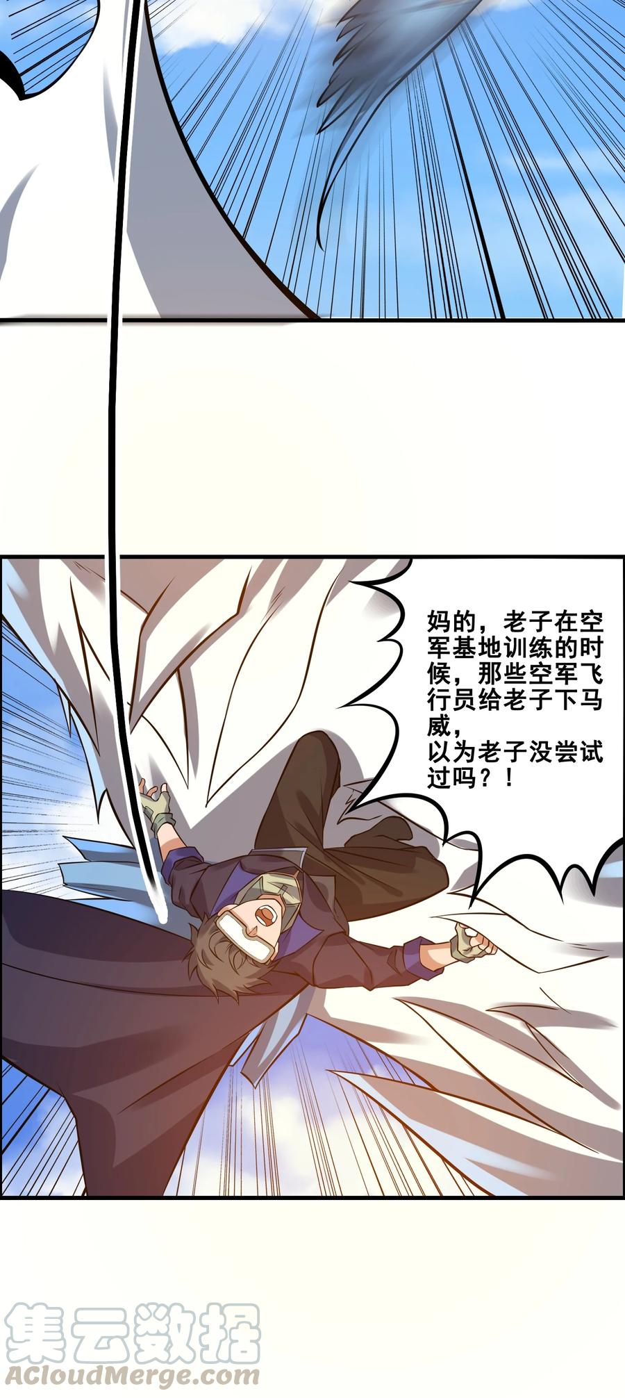 《元龙》漫画最新章节187 阿七的危机免费下拉式在线观看章节第【7】张图片