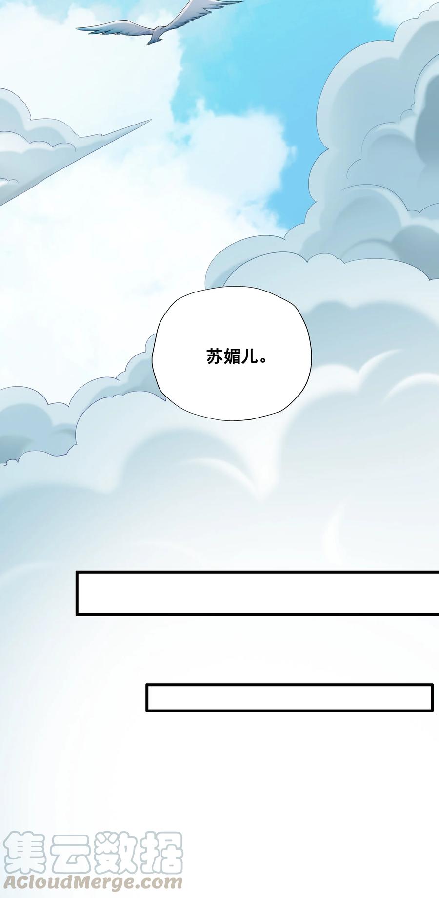 《元龙》漫画最新章节192 天生媚体，天生祸水免费下拉式在线观看章节第【40】张图片