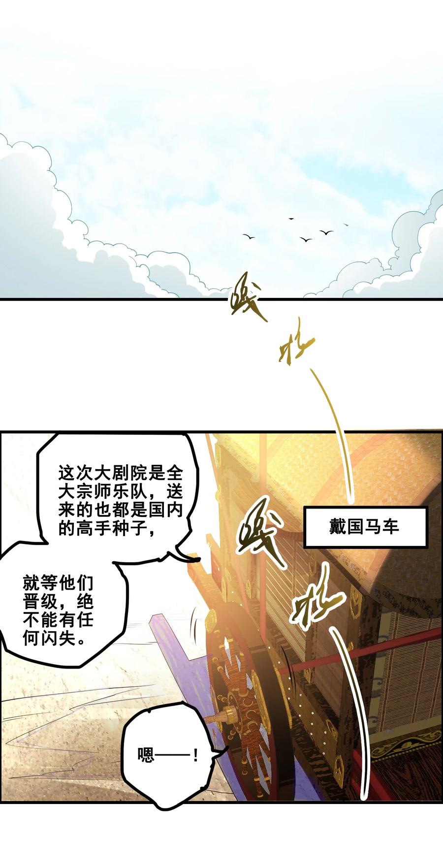 《元龙》漫画最新章节192 天生媚体，天生祸水免费下拉式在线观看章节第【41】张图片