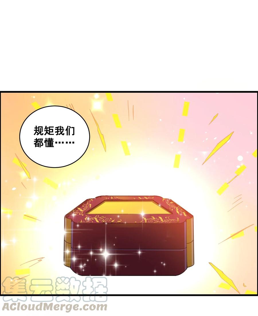 《元龙》漫画最新章节193 被伏击（上）免费下拉式在线观看章节第【10】张图片