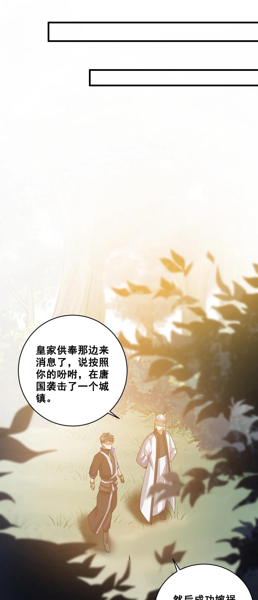 《元龙》漫画最新章节193 被伏击（上）免费下拉式在线观看章节第【11】张图片