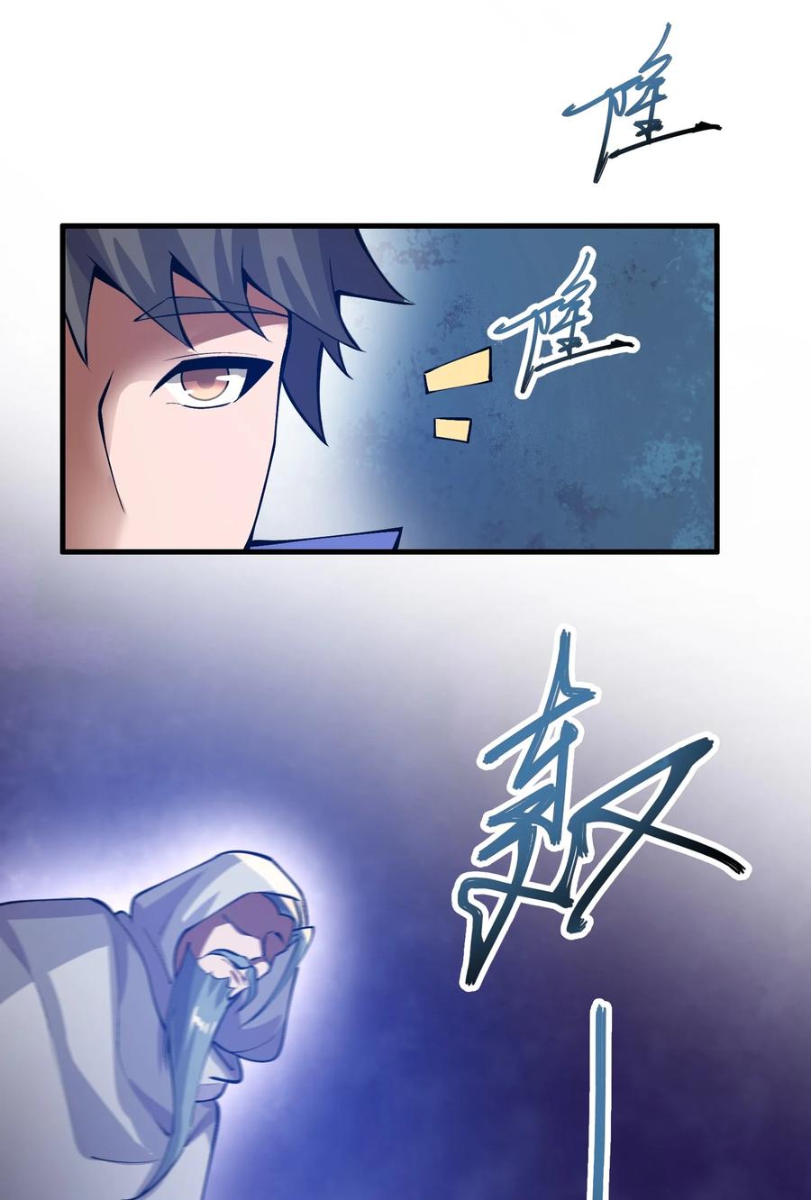 《元龙》漫画最新章节193 被伏击（上）免费下拉式在线观看章节第【44】张图片