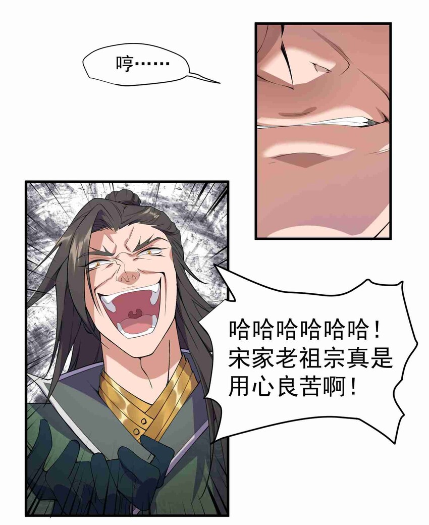 《元龙》漫画最新章节002 九星元魂？免费下拉式在线观看章节第【12】张图片