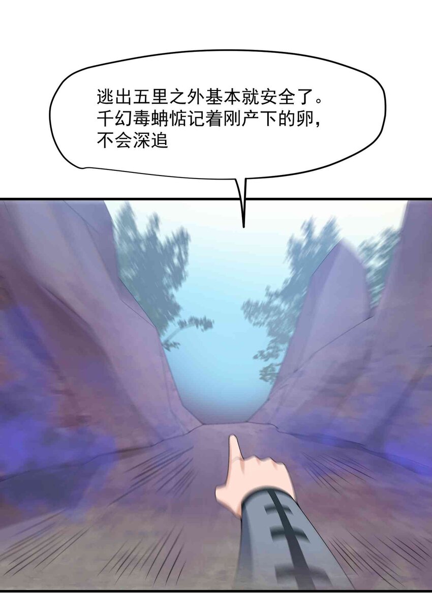 《元龙》漫画最新章节020 束缚阵法免费下拉式在线观看章节第【24】张图片