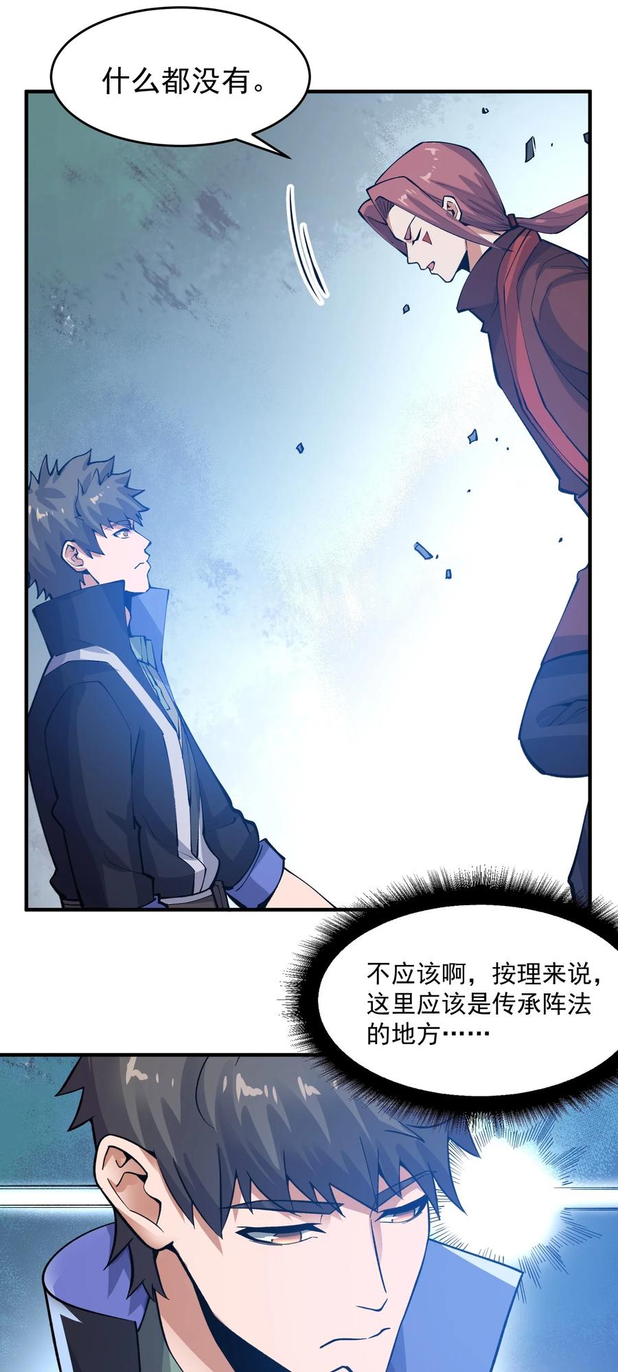 《元龙》漫画最新章节194 被伏击（下）免费下拉式在线观看章节第【14】张图片