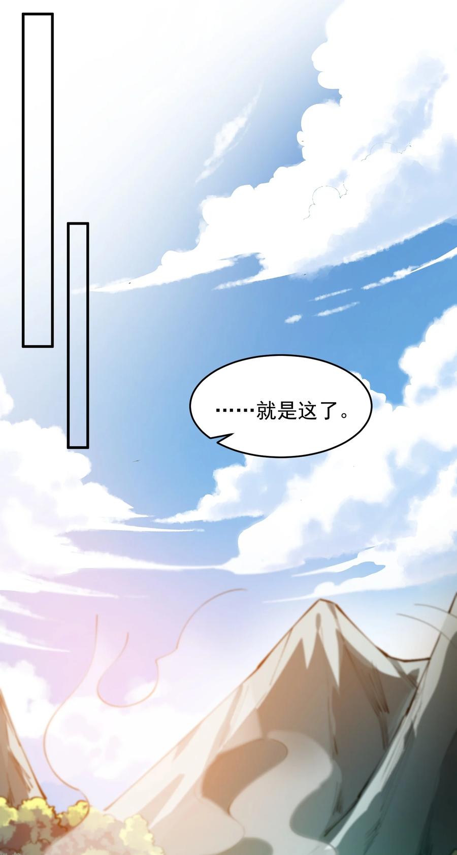 《元龙》漫画最新章节194 被伏击（下）免费下拉式在线观看章节第【21】张图片