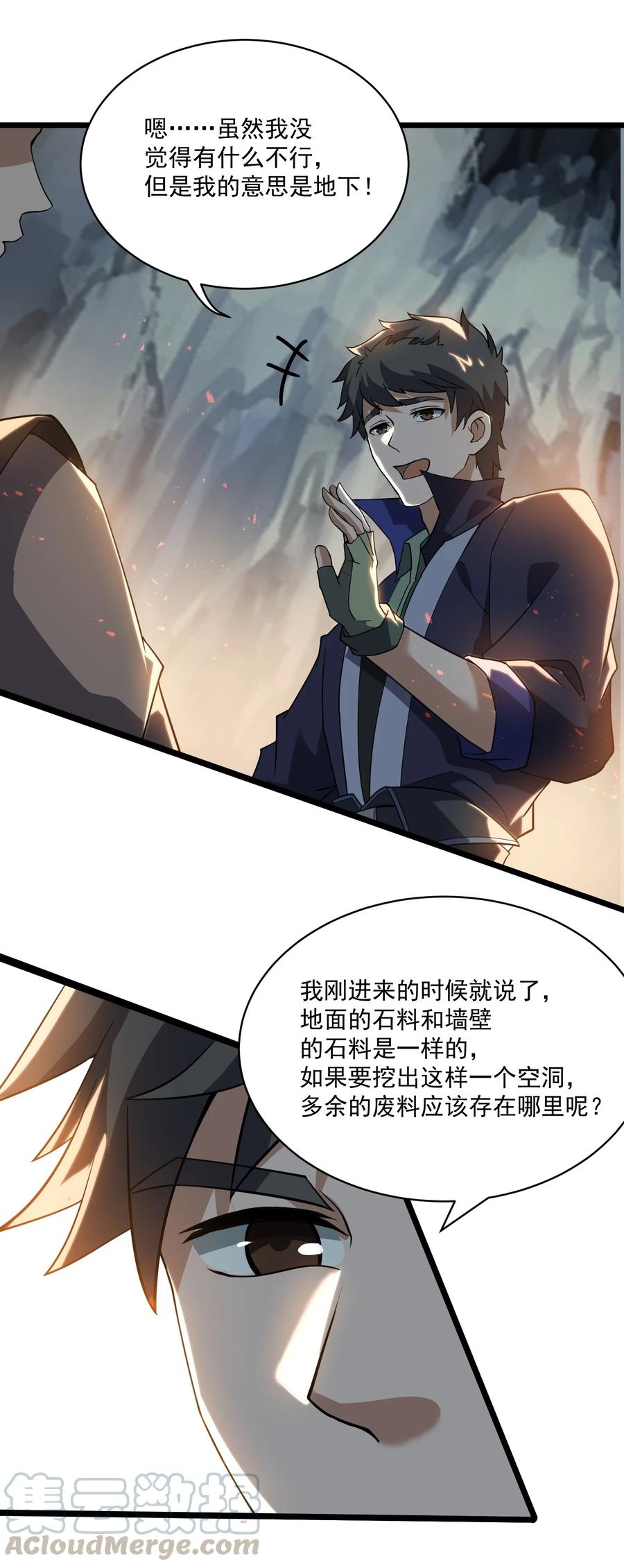 《元龙》漫画最新章节195 潜水游戏免费下拉式在线观看章节第【16】张图片