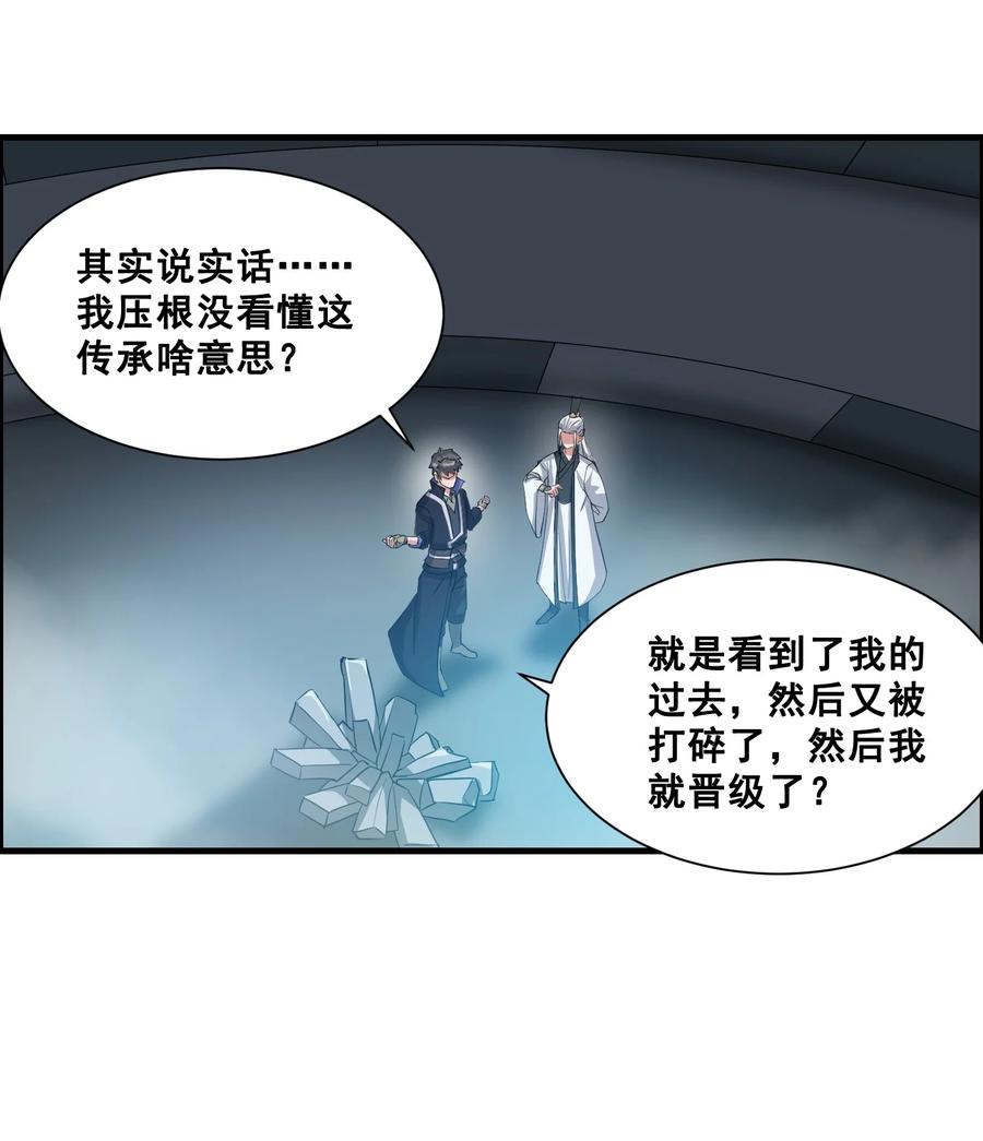 《元龙》漫画最新章节197 清算免费下拉式在线观看章节第【26】张图片