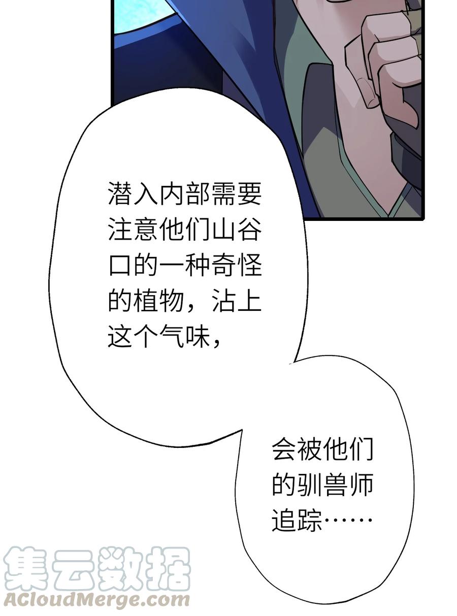 《元龙》漫画最新章节198 幕后指使免费下拉式在线观看章节第【10】张图片