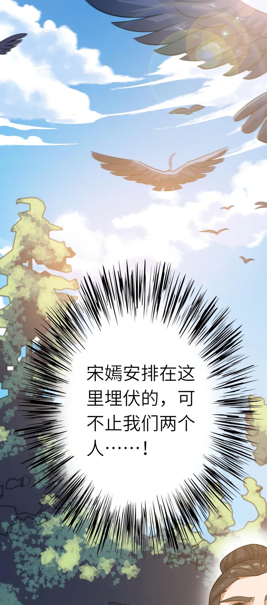 《元龙》漫画最新章节199 炸翻戴国免费下拉式在线观看章节第【6】张图片