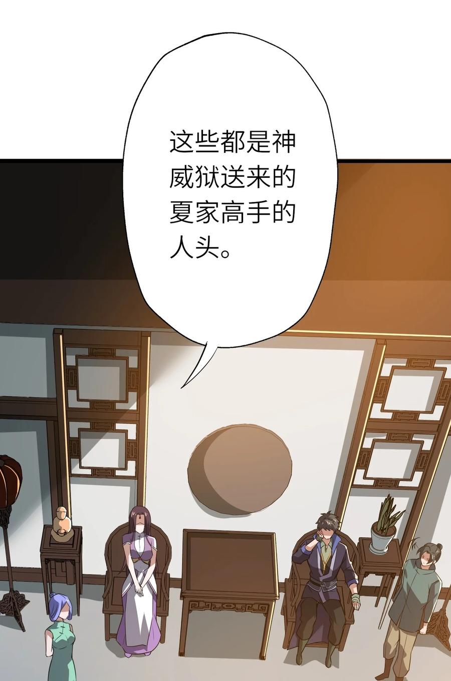 《元龙》漫画最新章节200 老君观法会免费下拉式在线观看章节第【30】张图片