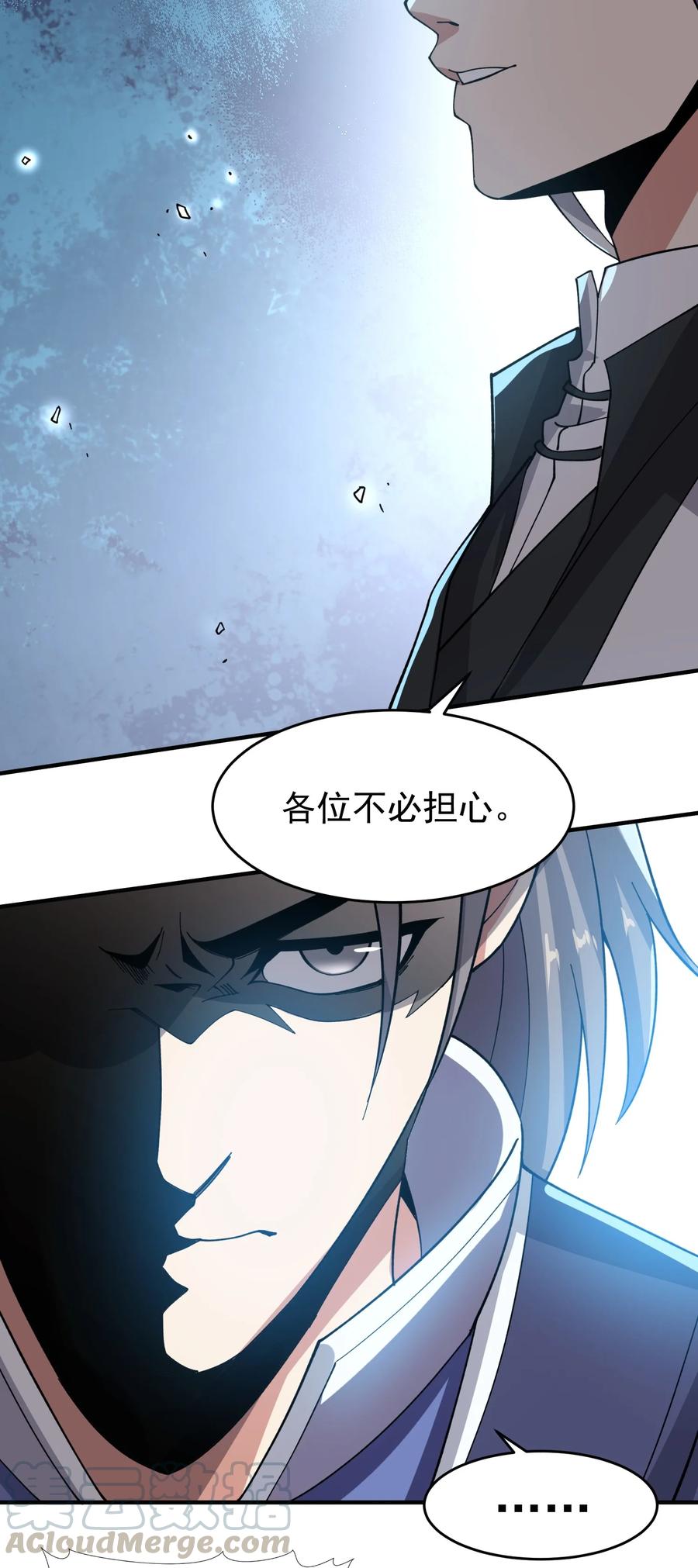 《元龙》漫画最新章节201 戴笑免费下拉式在线观看章节第【17】张图片