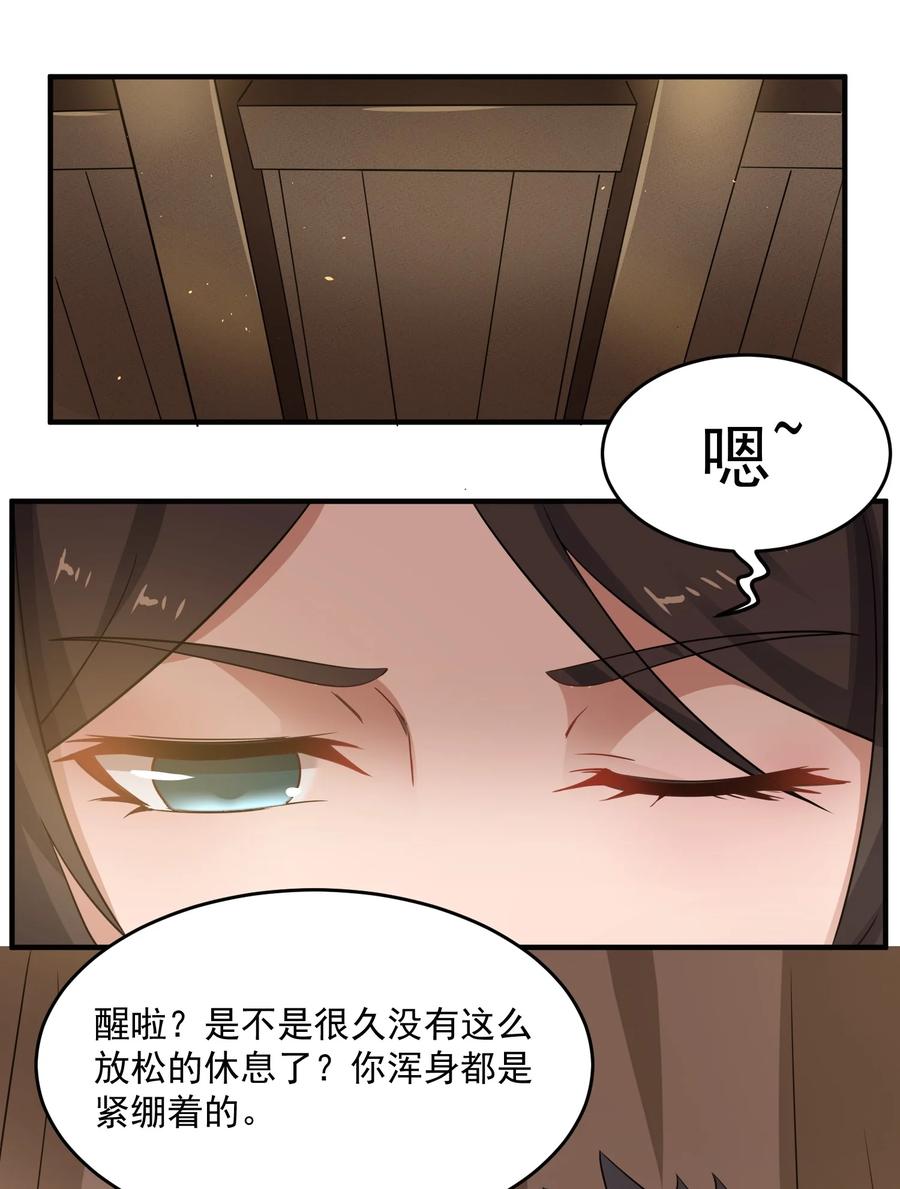 《元龙》漫画最新章节201 戴笑免费下拉式在线观看章节第【2】张图片