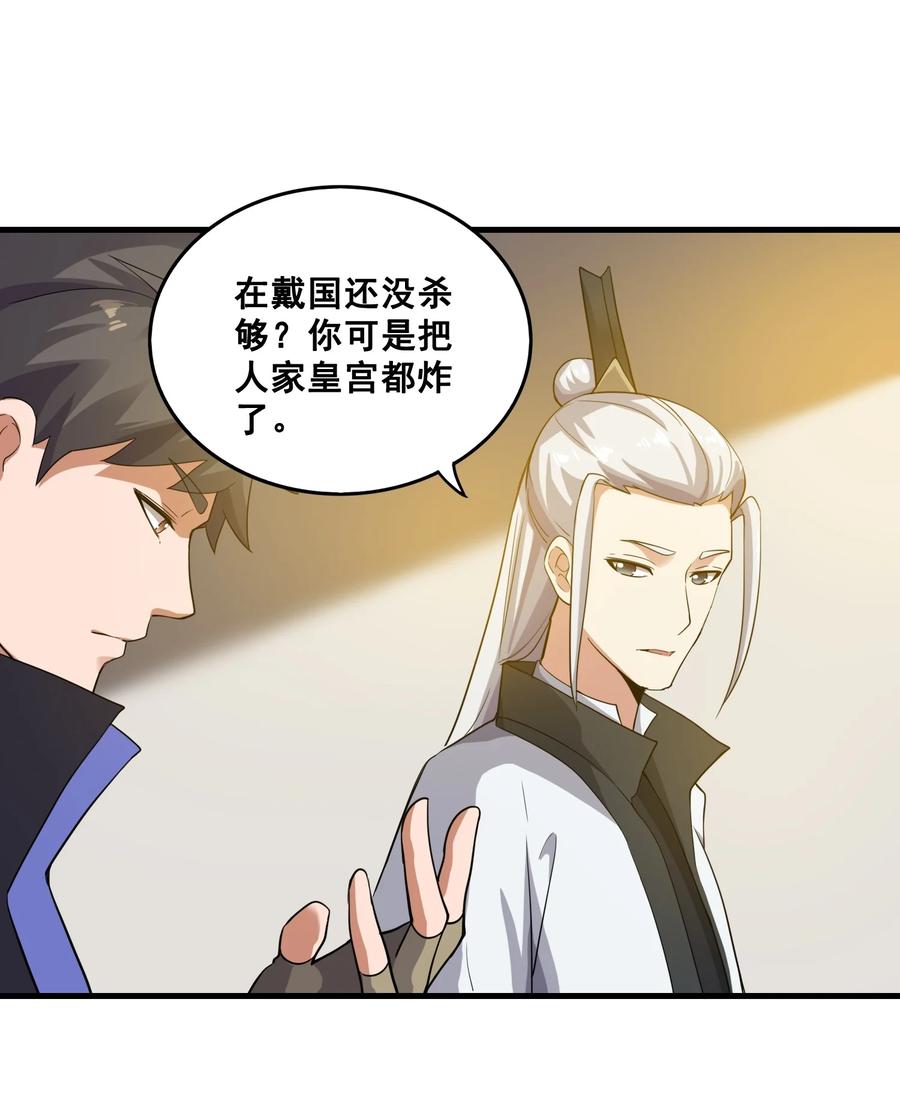 《元龙》漫画最新章节202 最想杀的人免费下拉式在线观看章节第【11】张图片