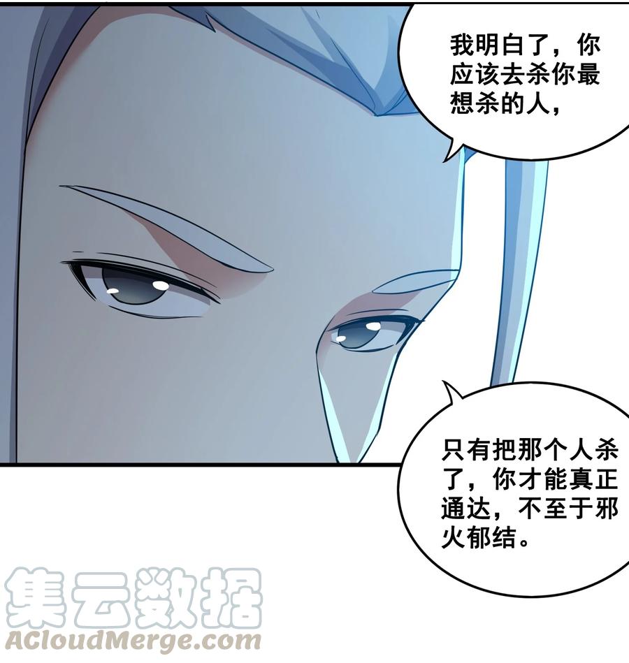 《元龙》漫画最新章节202 最想杀的人免费下拉式在线观看章节第【13】张图片