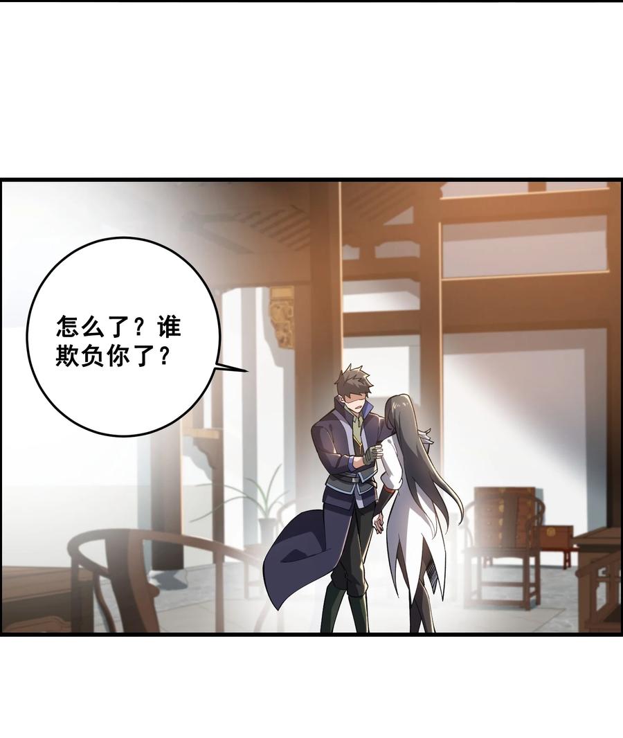 《元龙》漫画最新章节202 最想杀的人免费下拉式在线观看章节第【21】张图片