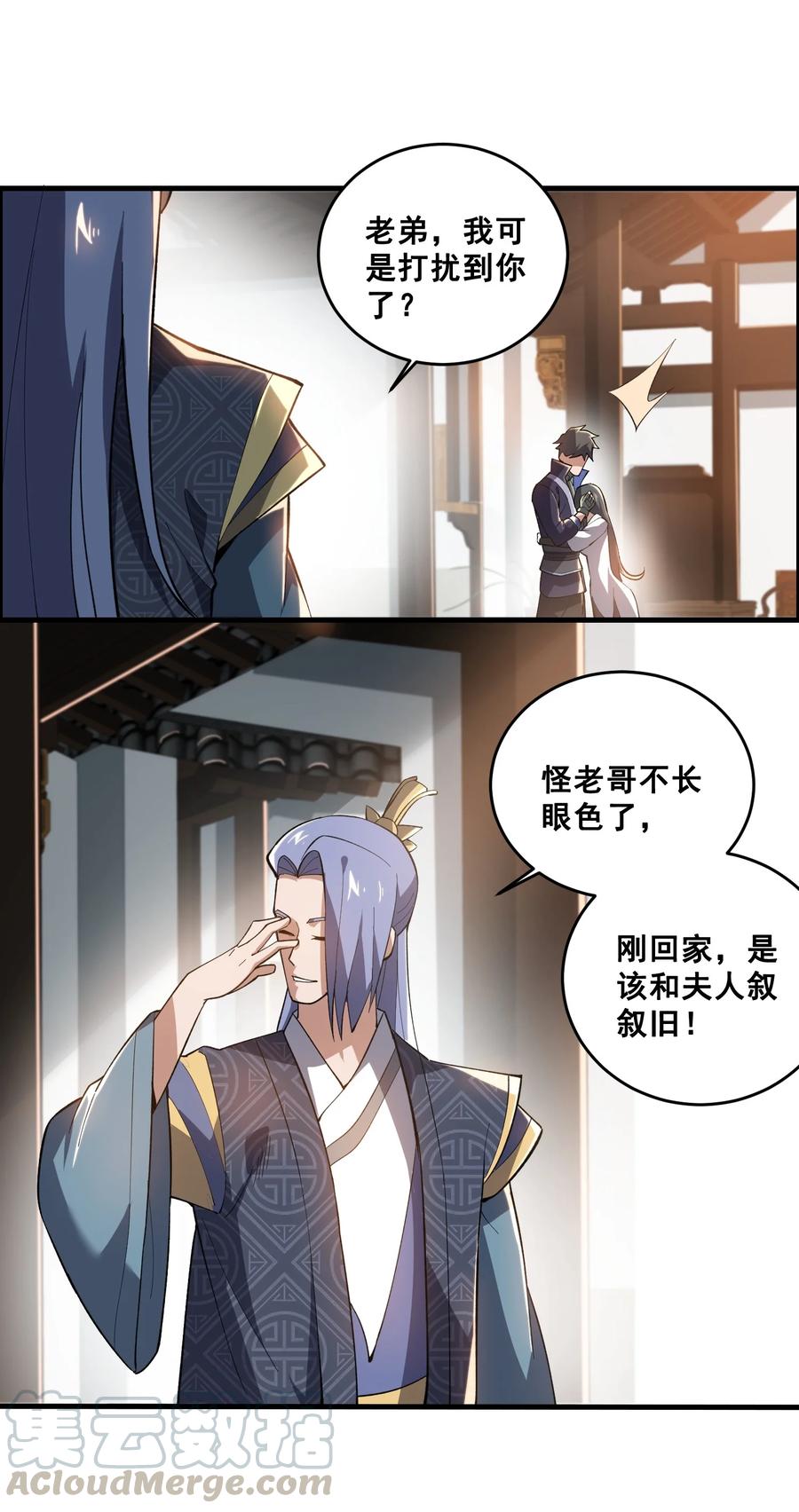 《元龙》漫画最新章节202 最想杀的人免费下拉式在线观看章节第【25】张图片