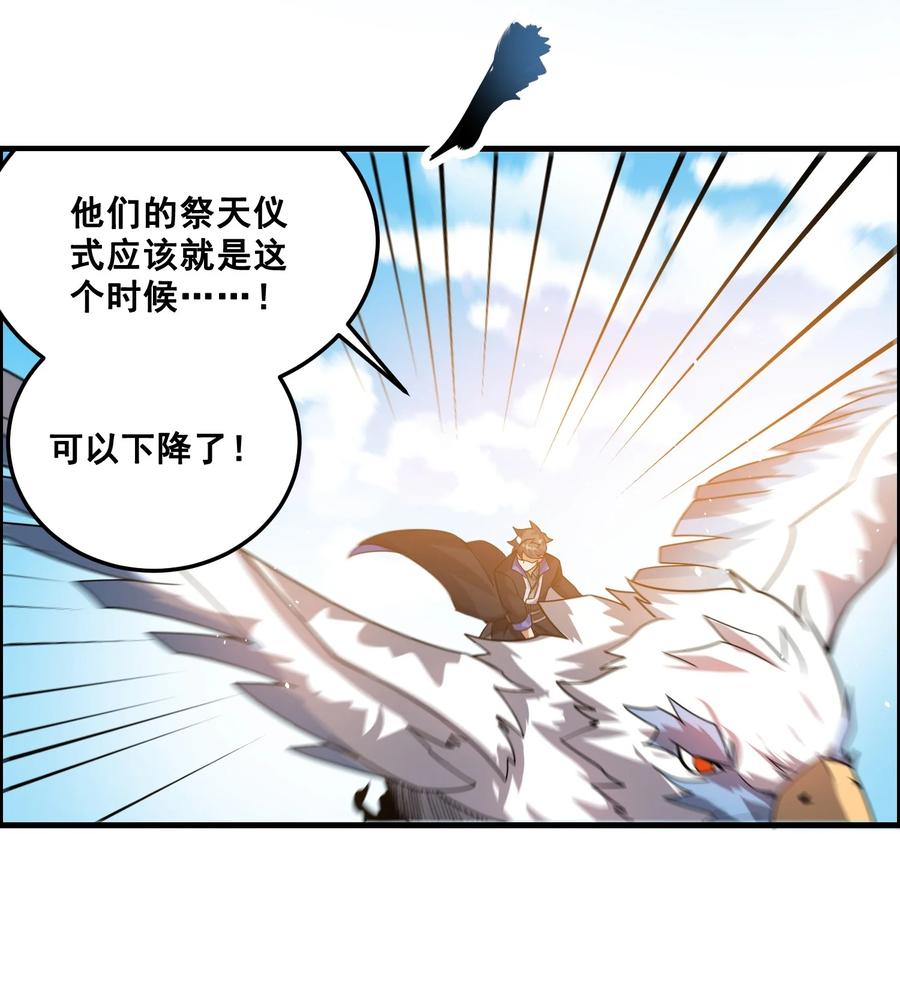 《元龙》漫画最新章节202 最想杀的人免费下拉式在线观看章节第【38】张图片