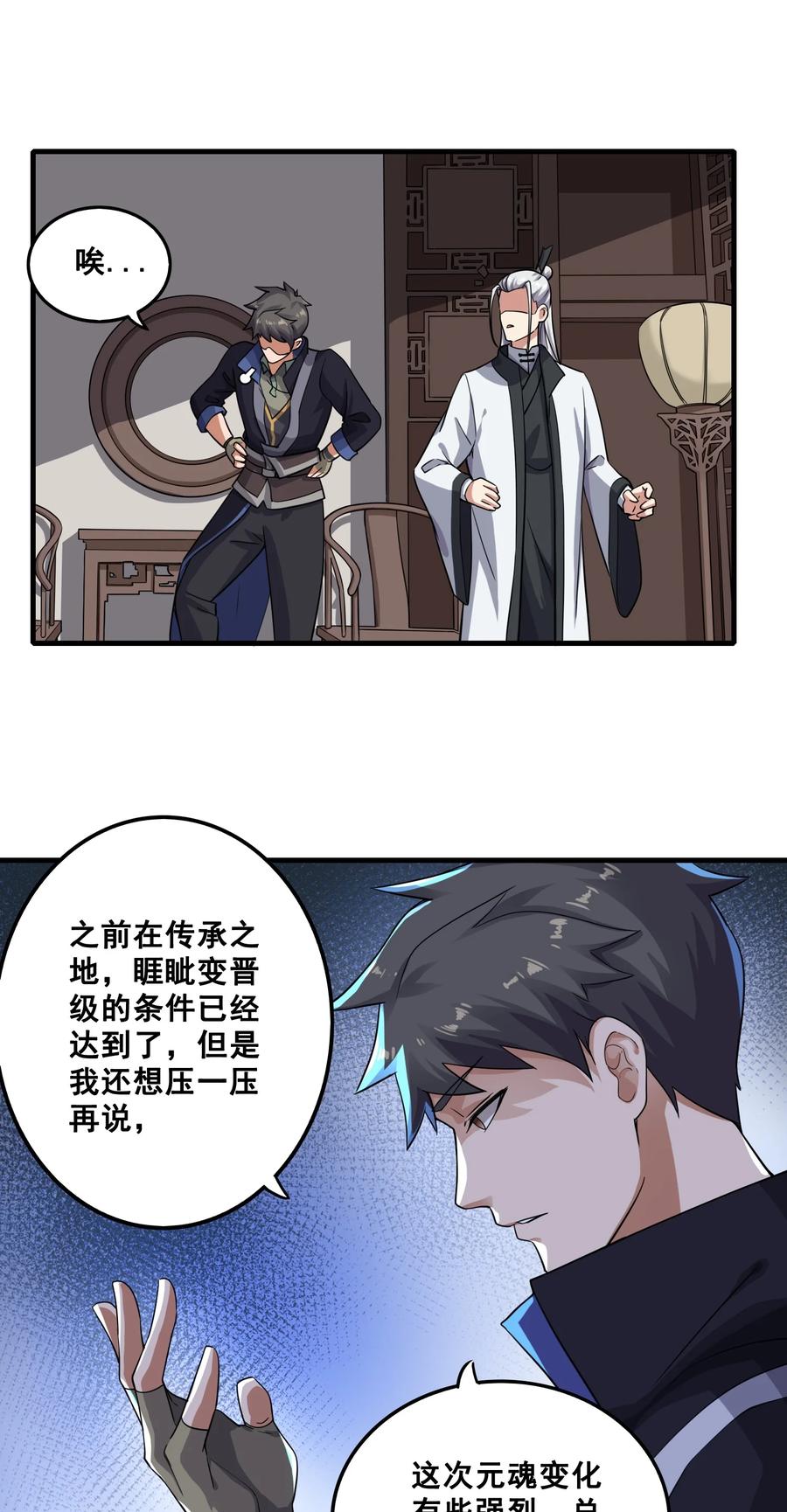 《元龙》漫画最新章节202 最想杀的人免费下拉式在线观看章节第【9】张图片