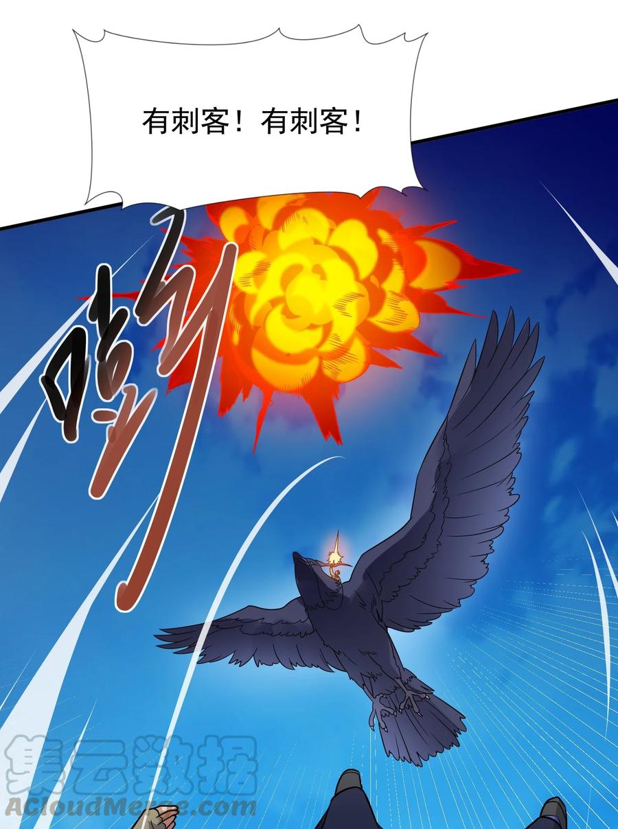 《元龙》漫画最新章节203 瞬杀免费下拉式在线观看章节第【10】张图片