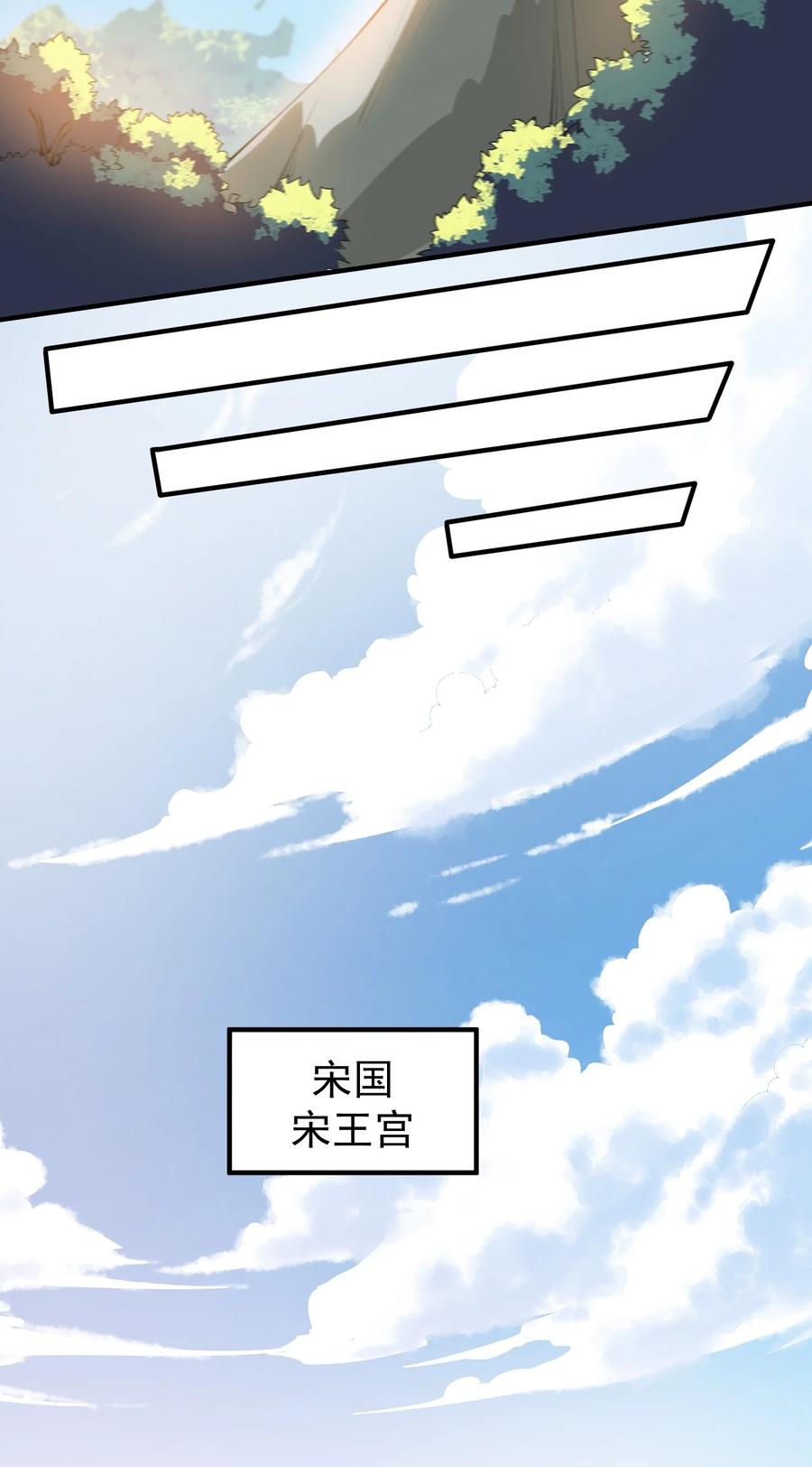 《元龙》漫画最新章节203 瞬杀免费下拉式在线观看章节第【24】张图片