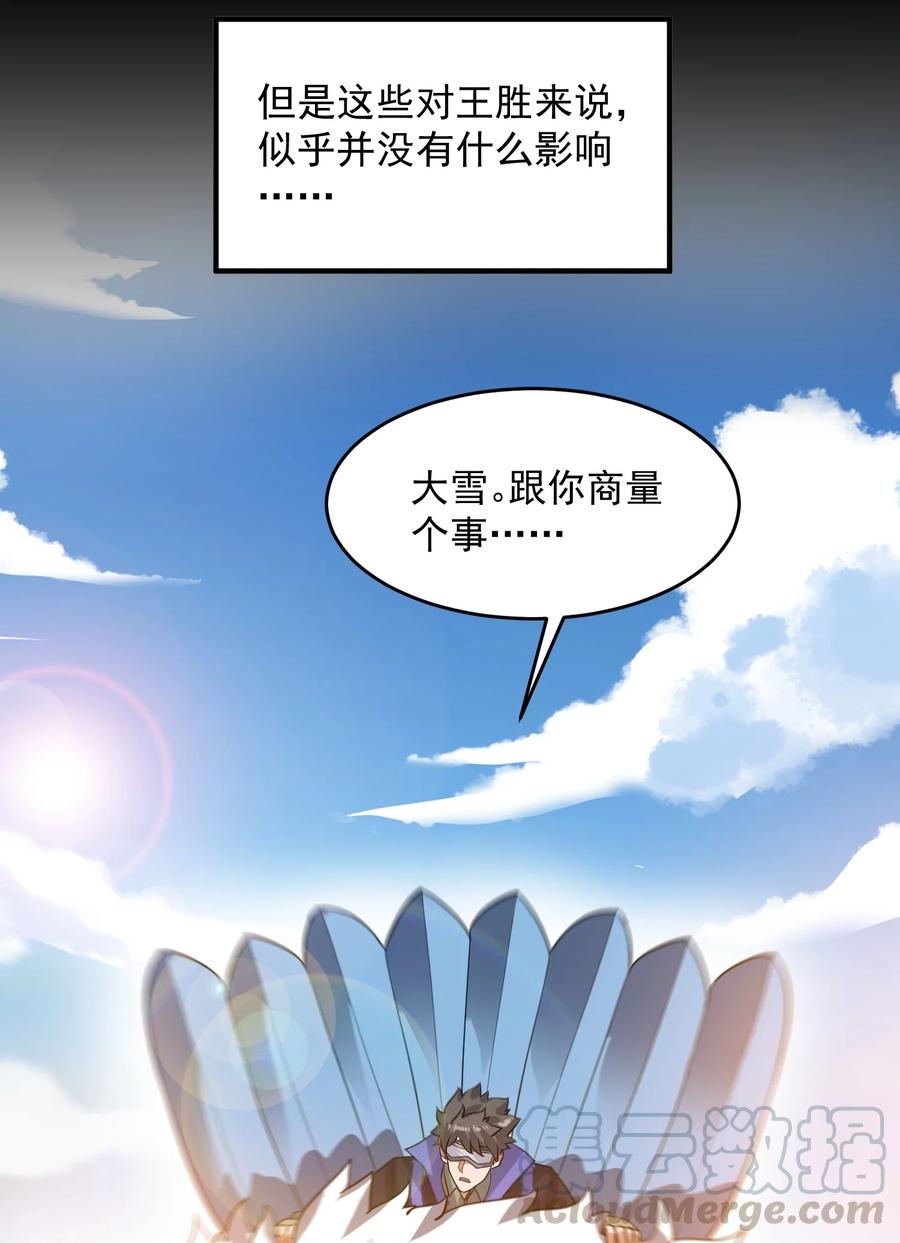 《元龙》漫画最新章节203 瞬杀免费下拉式在线观看章节第【31】张图片