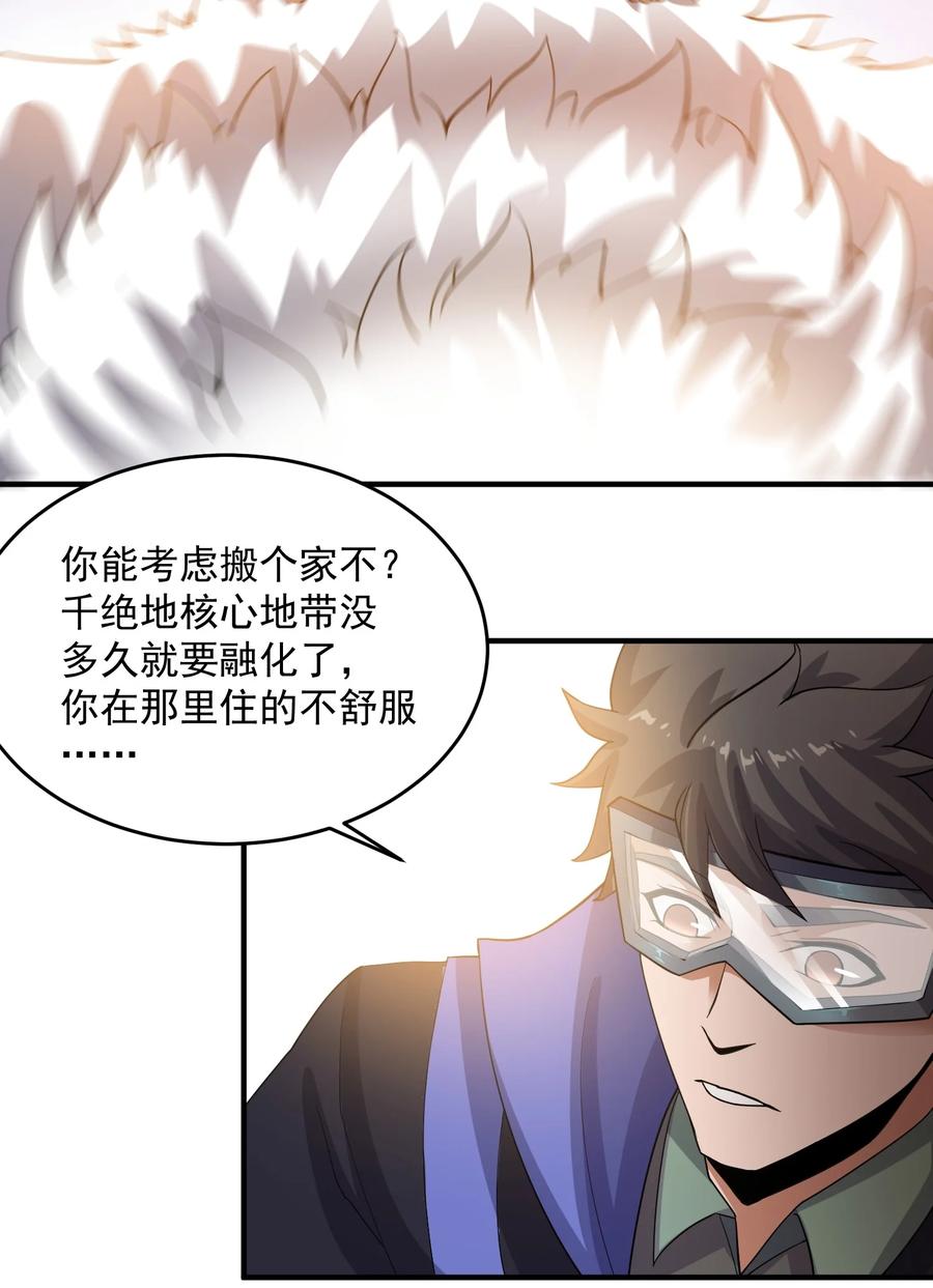 《元龙》漫画最新章节203 瞬杀免费下拉式在线观看章节第【32】张图片