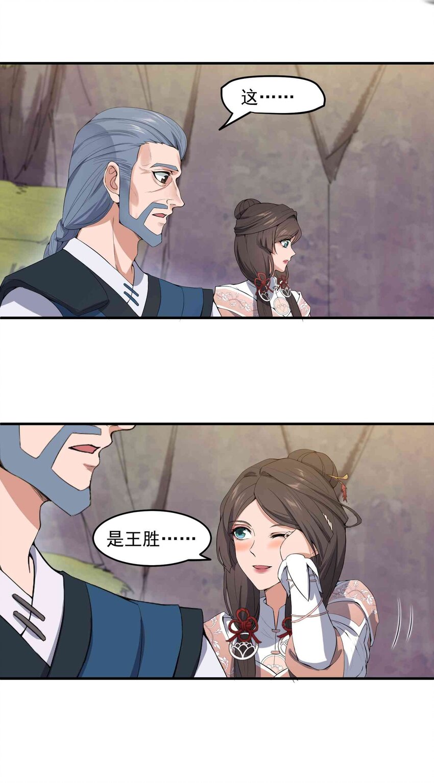 《元龙》漫画最新章节021 还有条蛇？！免费下拉式在线观看章节第【17】张图片