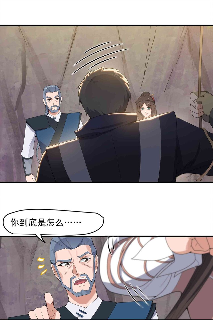 《元龙》漫画最新章节021 还有条蛇？！免费下拉式在线观看章节第【20】张图片