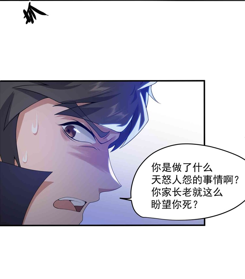 《元龙》漫画最新章节021 还有条蛇？！免费下拉式在线观看章节第【26】张图片