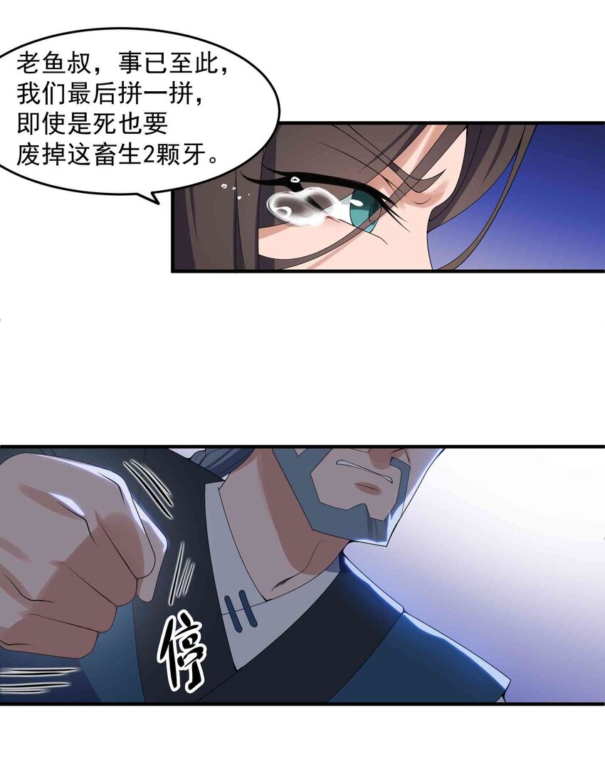 《元龙》漫画最新章节021 还有条蛇？！免费下拉式在线观看章节第【6】张图片