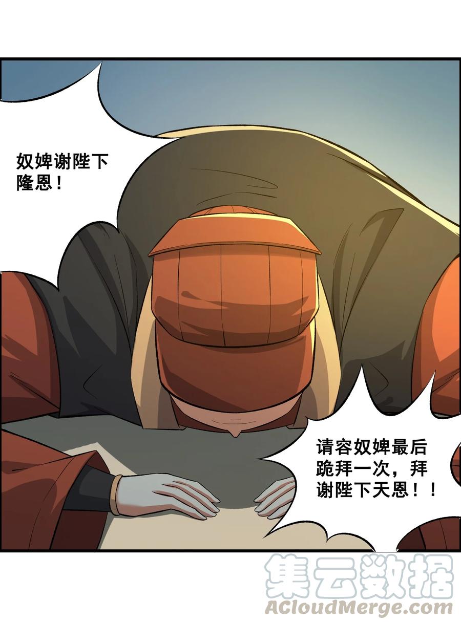【元龙】漫画-（204 恐慌）章节漫画下拉式图片-37.jpg