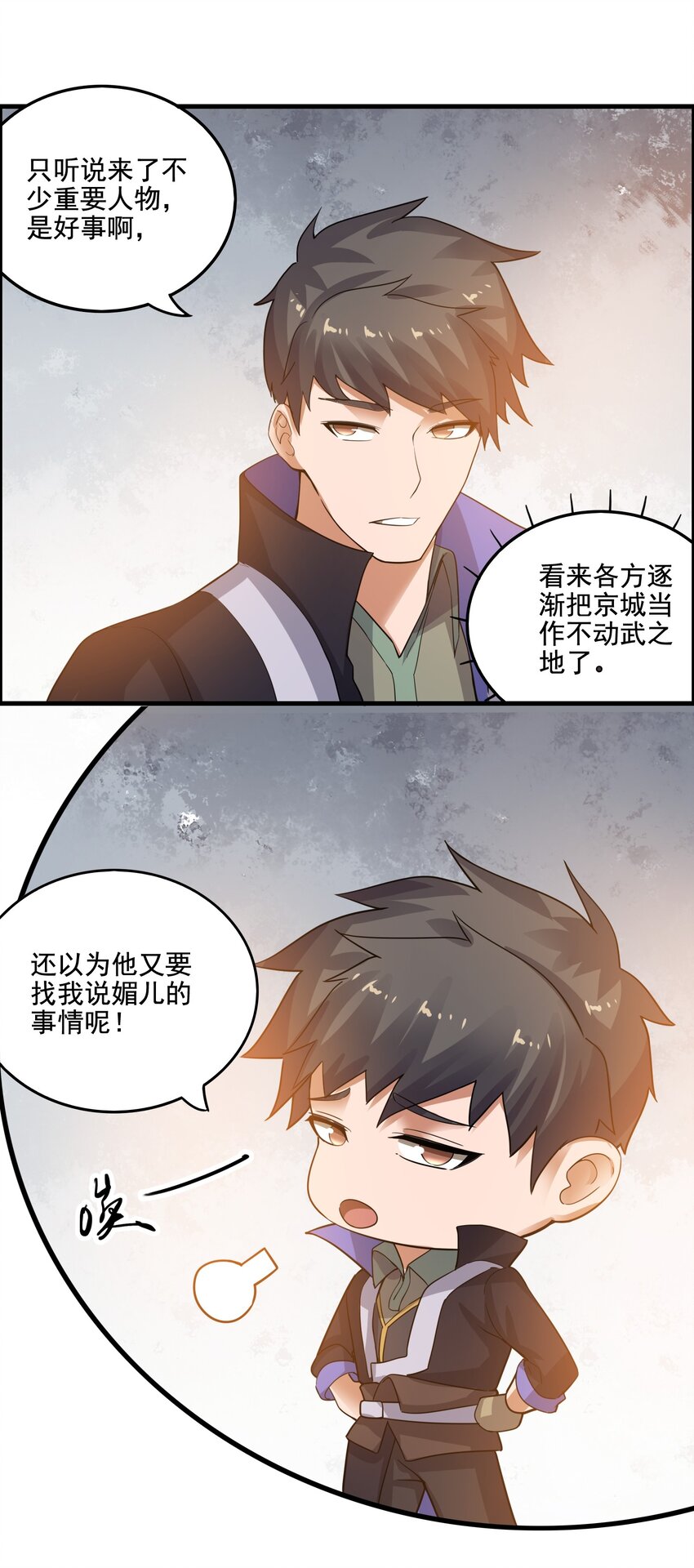 《元龙》漫画最新章节206 使绊子免费下拉式在线观看章节第【16】张图片