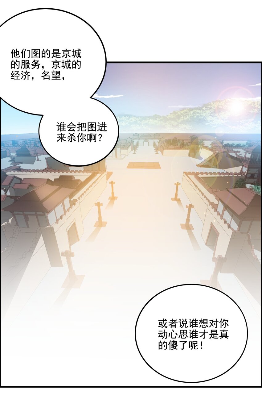 《元龙》漫画最新章节206 使绊子免费下拉式在线观看章节第【21】张图片